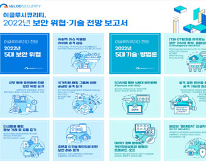 ＂사용자 정보 폭넓게 활용되는 ‘메타버스’ 보안 위협 발생할 것＂